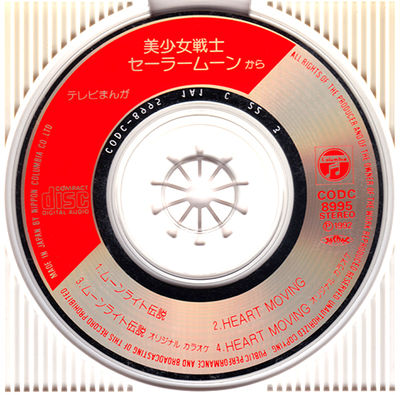 Moonlight Densetsu
CODC-8995 // March 21, 1992
