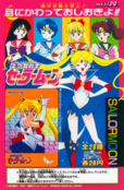 sailor-moon-30th-anniversary-carddass-11.png