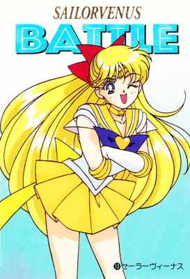 sailor_moon_ss_battle_13.jpg