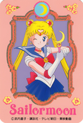 sailor-moon-omajinai-card-01.jpg