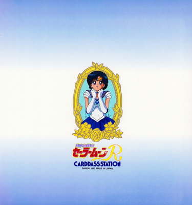 sailor-moon-r-carddass-station-album-04.jpg