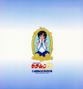 sailor-moon-r-carddass-station-album-04.jpg