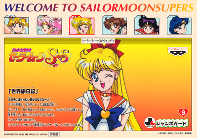 sailor-moon-supers-banpresto-jumbo-set2-09b.jpg