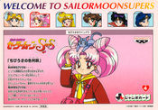 sailor-moon-supers-banpresto-jumbo-set2-04b.jpg