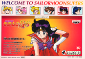sailor-moon-supers-banpresto-jumbo-set2-16b.jpg