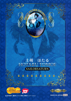 sailor-moon-world-preview-pack-toy-show-cards-18.jpeg