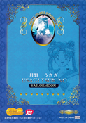 sailor-moon-world-preview-pack-toy-show-cards-02.jpeg