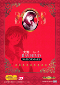 sailor-moon-world-preview-pack-toy-show-cards-06.jpeg