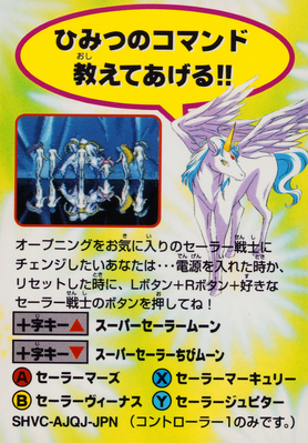 Pegasus
Sailor Moon Famicom SFC
Limited First Edition Cards 1994—1996
(Back of Card)
