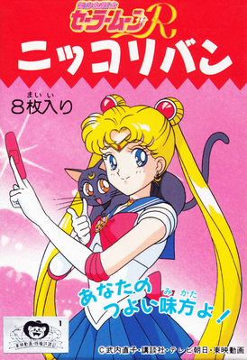 Sailor Moon
Sailor Moon Bandage Box
Bandai 1993
