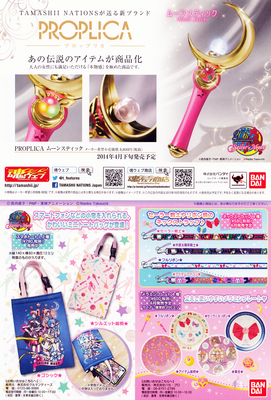Sailor Moon Flyer
Sailor Moon Tote Bags & Pens
(Came with the Kanzenban Manga)
