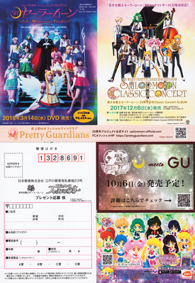Sailor Moon Events Announcements
Sailor Moon x Tokyo Metro
Stamp Rally Leaflet 2017
