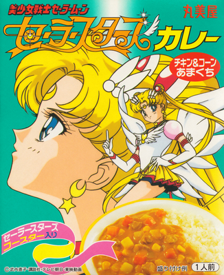 Eternal Sailor Moon
Sailor Moon Sailor Stars
Marumiya Curry Box 1996
