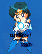 sailor-moon-r-seika-notepad-02.jpg