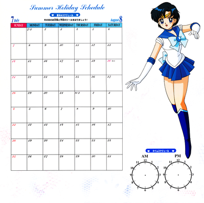 Sailor Mercury
Sailor Moon SuperS
1996 Calendar
