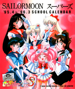 sailor-moon-ss-schoolyear-calendar-01.jpg