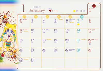 Tsukino Usagi
Official Sailor Moon Fan Club
2023 Calendar
