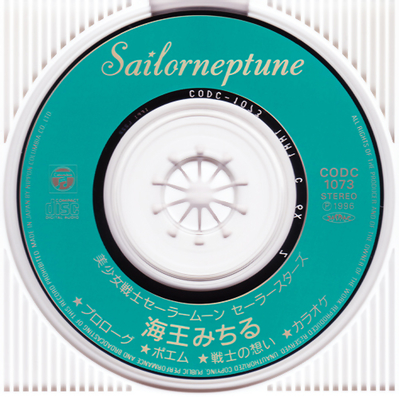 Sailor Neptune
CODC-1073 // November 21, 1996
