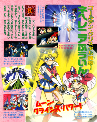 Double Moon & Sailor Senshi
ISBN: 4-06-304418-1
Published: December 1996
