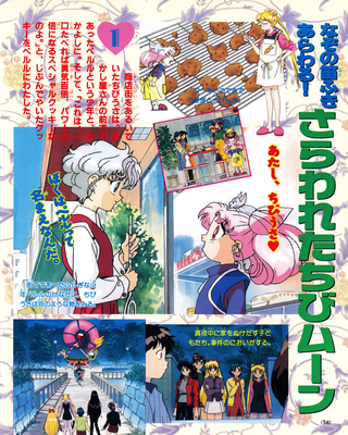 Perle, Chibi-Usa
ISBN: 4-06-304418-1
Published: December 1996
