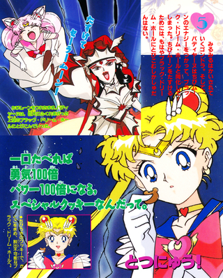Super Sailor Moon, Badiane, Chibi Moon
ISBN: 4-06-304418-1
Published: December 1996
