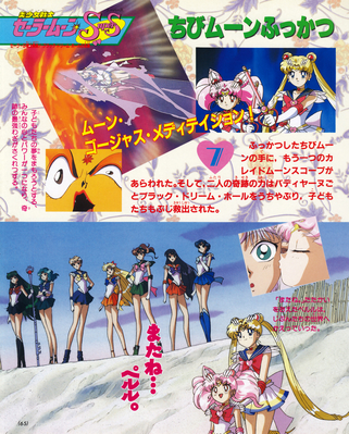 Sailor Senshi
ISBN: 4-06-304418-1
Published: December 1996
