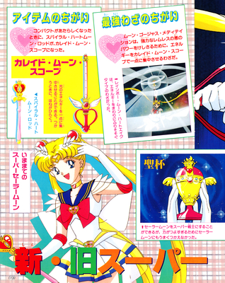 Super Sailor Moon, Talisman, Kaleidoscope
ISBN: 4-06-304410-6
Published: September 1995
