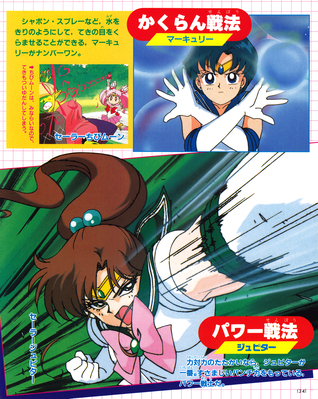 Sailor Jupiter & Sailor Mercury
ISBN: 4-06-304410-6
Published: September 1995
