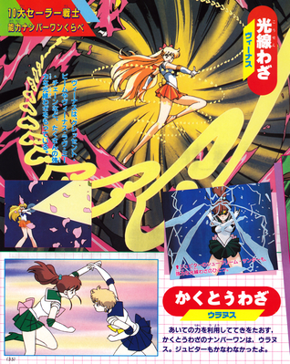 Sailor Venus, Sailor Jupiter, Uranus
ISBN: 4-06-304410-6
Published: September 1995
