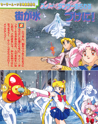 Sailor Moon, Chibi Moon
ISBN: 4-06-304410-6
Published: September 1995
