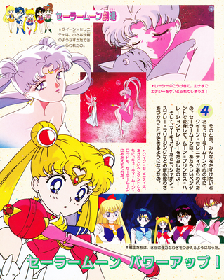 Sailor Moon, Queen Serenity, Luna
ISBN: 4-06-304290-1
September 1993

