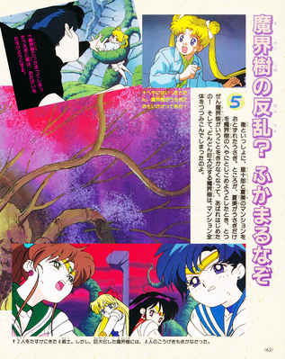 Makaiju, Tsukino Usagi, Sailor Senshi
ISBN: 4-06-304290-1
September 1993

