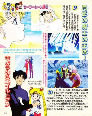Chiba Mamoru, Sailor Moon, Ali, An, Tsukikage no kishi
ISBN: 4-06-304290-1
September 1993
