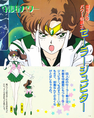 Sailor Jupiter
ISBN: 4-06-304281-2
December 1992
