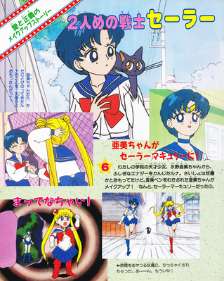 Sailor Mercury, Luna, Usagi
ISBN: 4-06-304281-2
December 1992
