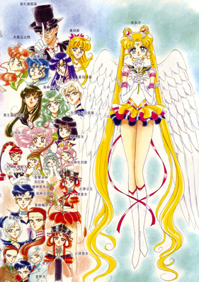Eternal Sailor Moon, Sailor Senshi
ISBN: 4-06-324522-5
