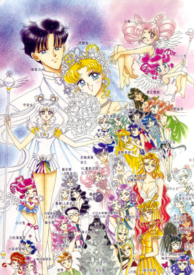 Chiba Mamoru, Usagi, Sailor Senshi
ISBN: 4-06-324522-5
