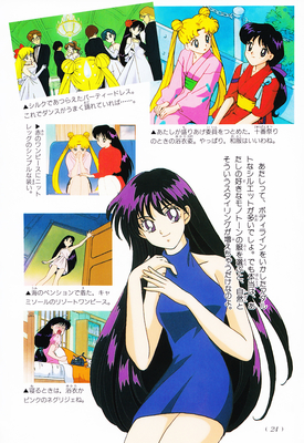 Sailor Mars, Hino Rei
ISBN: 4-06-324572-1
Published: March 15, 1996
