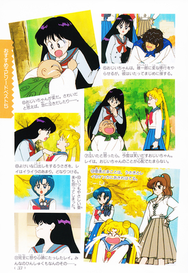 Sailor Mars, Hino Rei
ISBN: 4-06-324572-1
Published: March 15, 1996
