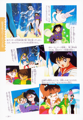 Sailor Mars, Hino Rei
ISBN: 4-06-324572-1
Published: March 15, 1996
