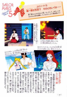 Sailor Mars, Hino Rei
ISBN: 4-06-324572-1
Published: March 15, 1996
