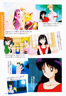 Sailor Mars, Hino Rei
ISBN: 4-06-324572-1
Published: March 15, 1996
