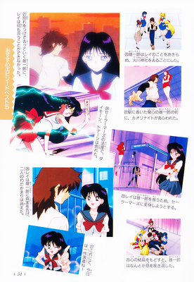 Sailor Mars, Hino Rei
ISBN: 4-06-324572-1
Published: March 15, 1996
