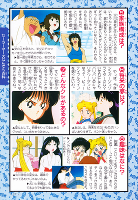 Sailor Mars, Hino Rei
ISBN: 4-06-324572-1
Published: March 15, 1996
