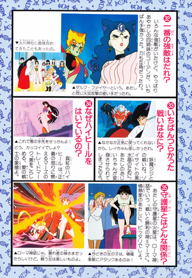 Sailor Mars, Hino Rei
ISBN: 4-06-324572-1
Published: March 15, 1996

