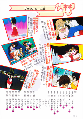 Sailor Mars, Hino Rei
ISBN: 4-06-324572-1
Published: March 15, 1996
