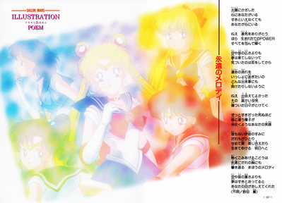 Sailor Senshi
ISBN: 4-06-324572-1
Published: March 15, 1996
