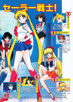 Sailor Moon S
Sailor Moon Himitsu 100 Vol. 46
ISBN: 9784063230468
