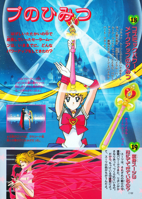 Sailor Moon
Sailor Moon Himitsu 100 Vol. 46
ISBN: 9784063230468
