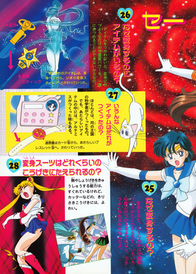 Sailor Moon, Sailor Mercury
Sailor Moon Himitsu 100 Vol. 46
ISBN: 9784063230468
